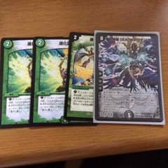 進化設計図 デスドラゲリオンのサムネイル