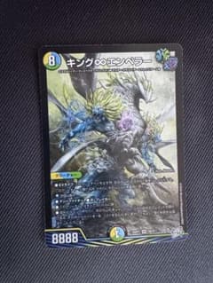 キング∞エンペラー SR デュエルマスターズのサムネイル