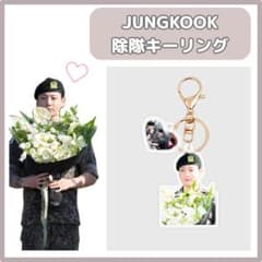 BTS 】 JUNGKOOK グク 除隊日 アクリルキーリング 花束 ① - メルカリ