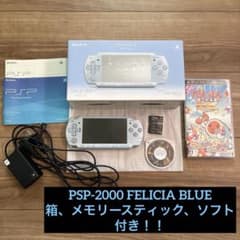 PSP2000 Felicia Blue, with box and manual, working condition confirmed, includes Memory Stick.