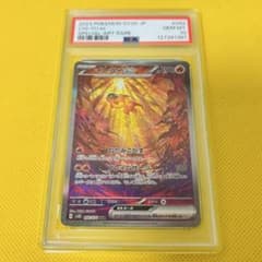 ★PSA10★【イーユイex/SAR】CHI-YU ex 092/071 ☆PSA10☆【イーユイex/SAR/SV2D】CHI-YU 092/071 - メルカリ