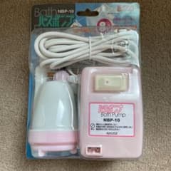 バスポンプ　NBP-10 風呂水　水道代節約のサムネイル