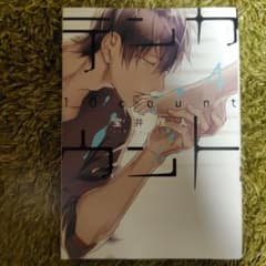 テンカウント 4 宝井理人のサムネイル