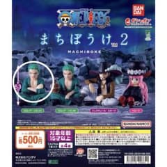 ワンピース まちぼうけ2 ロロノア・ゾロ(A)のサムネイル