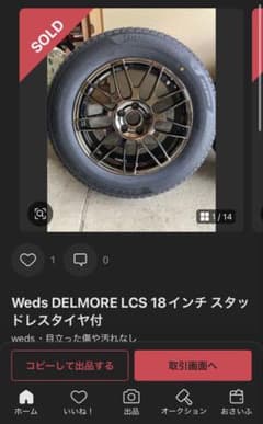 Weds DELMORE LCS 18インチ スタッドレスタイヤ付 - メルカリ