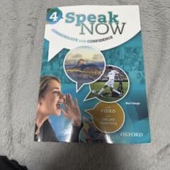 Speak Now 4 Oxford 英語参考書のサムネイル