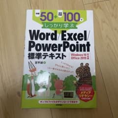 Word/Excel/PowerPoint 標準テキストのサムネイル