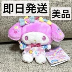 サンリオ マイメロディ ミルキーウェイ ドール マスコット ぬいぐるみ