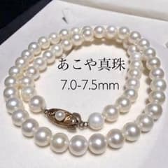 K18刻印】アコヤ真珠 ネックレス 7.5 本真珠 パール K18金具 - メルカリ