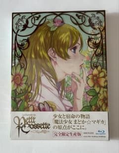日本盤 コゼットの肖像〈完全生産限定版〉 Blu-ray - メルカリ