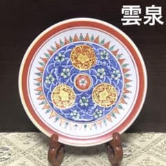 未使用保管品✨清水焼 雲泉 金襴丸紋青海波 5号皿 単品✨加藤雲泉 小皿 銘々皿 m70574273334_1.jpg?1727652877