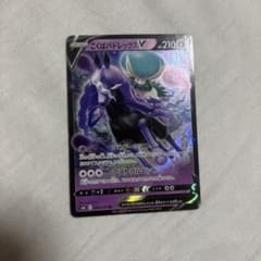 ポケモンカード こくばバドレックスVのサムネイル