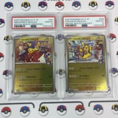 ヒロシマのピカチュウ フクオカのピカチュウ プロモ 連番 psa10 - メルカリ