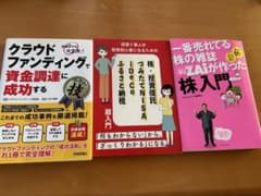 投資・資産運用入門書 3冊セット - メルカリ