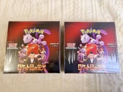ロケット団の栄光 2BOXセット シュリンク付き ポケモンカードのサムネイル