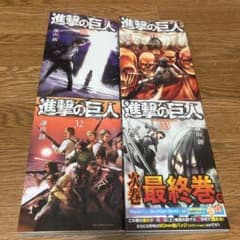 進撃の巨人 30〜33巻のサムネイル