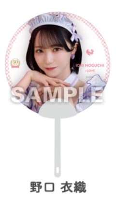 LOVE イコラブ 野口衣織 クリアうちわ イコノイジョイ - メルカリ