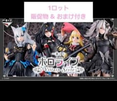 最安ショップ比較】 一番くじ ホロライブ Villain Style ちょこのっこ