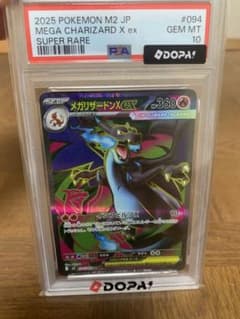 PSA10】メガリザードンX ex SR M2 094/080 インフェルノX - メルカリ