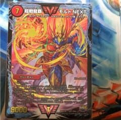 デュエマ モルトnextのサムネイル