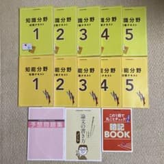 ⭐︎未使用⭐︎ユーキャン 公務員試験対策 大卒市役所 教材一式2026
