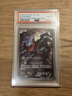 PSA10 ダークライ cp5 伝説キラコレクション PSA10】ダークライ CP5 幻·伝説ドリームキラコレクション 24/036
