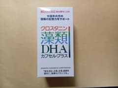 クロスタニン　藻類　DHA カプセル　新品のサムネイル