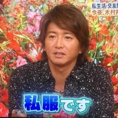 GWセール キムタク着用 15AW サンローランパリ スプラッターシャツ 41 GWセール キムタク着用 15AW サンローランパリ スプラッターシャツ 41