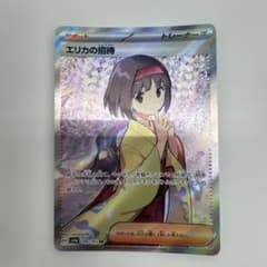 TOTO様　エリカの招待 SR SV2a ポケモンカード151 196/165のサムネイル