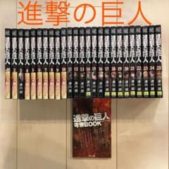 진격의 거인 1~25권 + 고찰본 한 권