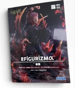 最安ショップ比較】 呪術廻戦 FIGURIZMα 宿儺 フィギュア – キャラホビ