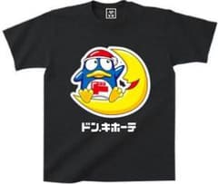 ドンキホーテ 限定ドンペンTシャツ 未使用のサムネイル