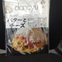 dancyu 秋 2025 バターとチーズのサムネイル