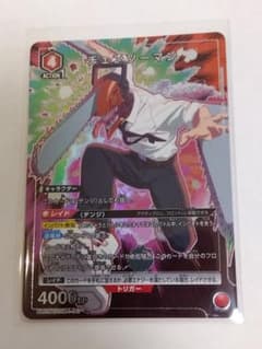 ユニアリ チェンソーマン「チェンソーマン」《パラレル》R☆（レア
