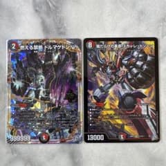デュエルマスターズ 燃える禁断 ドルマゲドン 傷だらけの革命