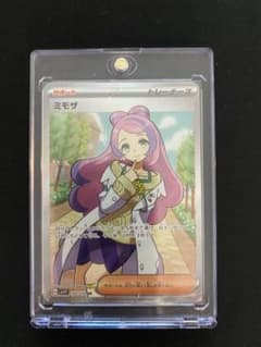 美品　ミモザ　SRのサムネイル
