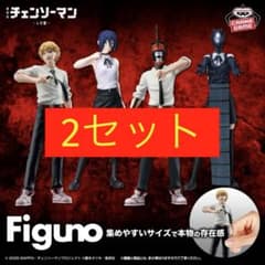 チェンソーマン Figuno レゼ フィギュア 2種セット チェンソーマン レゼ篇 Figuno フィギュア コンプ2セット - メルカリ