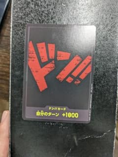 赤ドンのサムネイル
