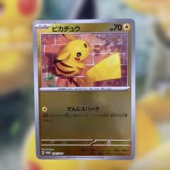 ピカチュウ：ポケカの夏がキタ！プロモカードGetキャンペーン！ PROMO