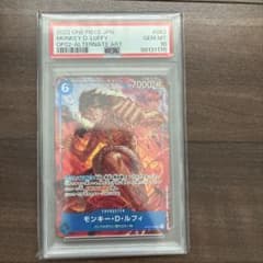 ね*こ様 モンキー・D・ルフィ (パラレル) OP02-062 PSA10のサムネイル