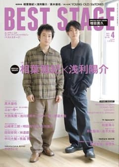 BEST STAGE vol.199のサムネイル