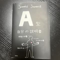A型とO型自分の説明書(計2冊)のサムネイル