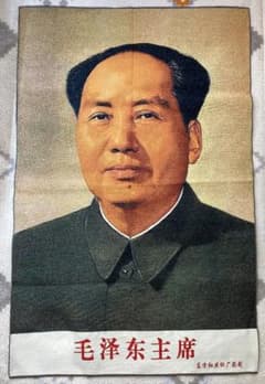 毛沢東国家主席　写真（L判サイズ） 毛沢東国家主席 写真（L判サイズ）