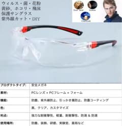 스포츠 선글라스 안경 의료용 안경 DIY 안전 고글 꽃가루 알레르기 방진