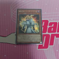 遊戯王 絶対王 バック・ジャック シークレットのサムネイル