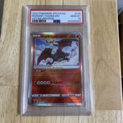 PSA10】かがやくリザードン K VSTARユニバース 015/172 - メルカリ