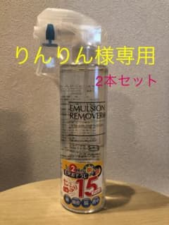 りんりん様専用のサムネイル