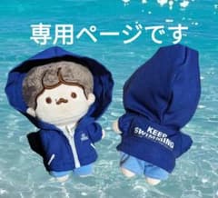 専用ページです　ぬい服10.20.のサムネイル