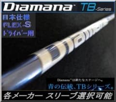 □ ディアマナ / Diamana TB 60-S 1W 各スリーブ＋グリップ付 - メルカリ