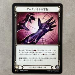 Fab アークナイトの掌握 L Grasp of the Arknight - メルカリ